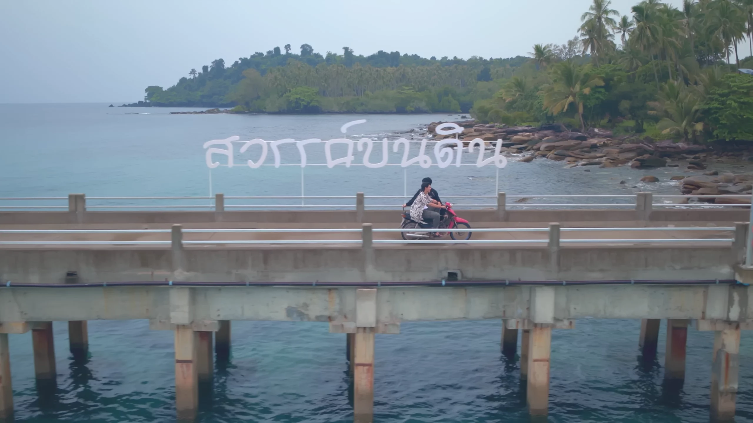 Saphan Nam Leuk Pier