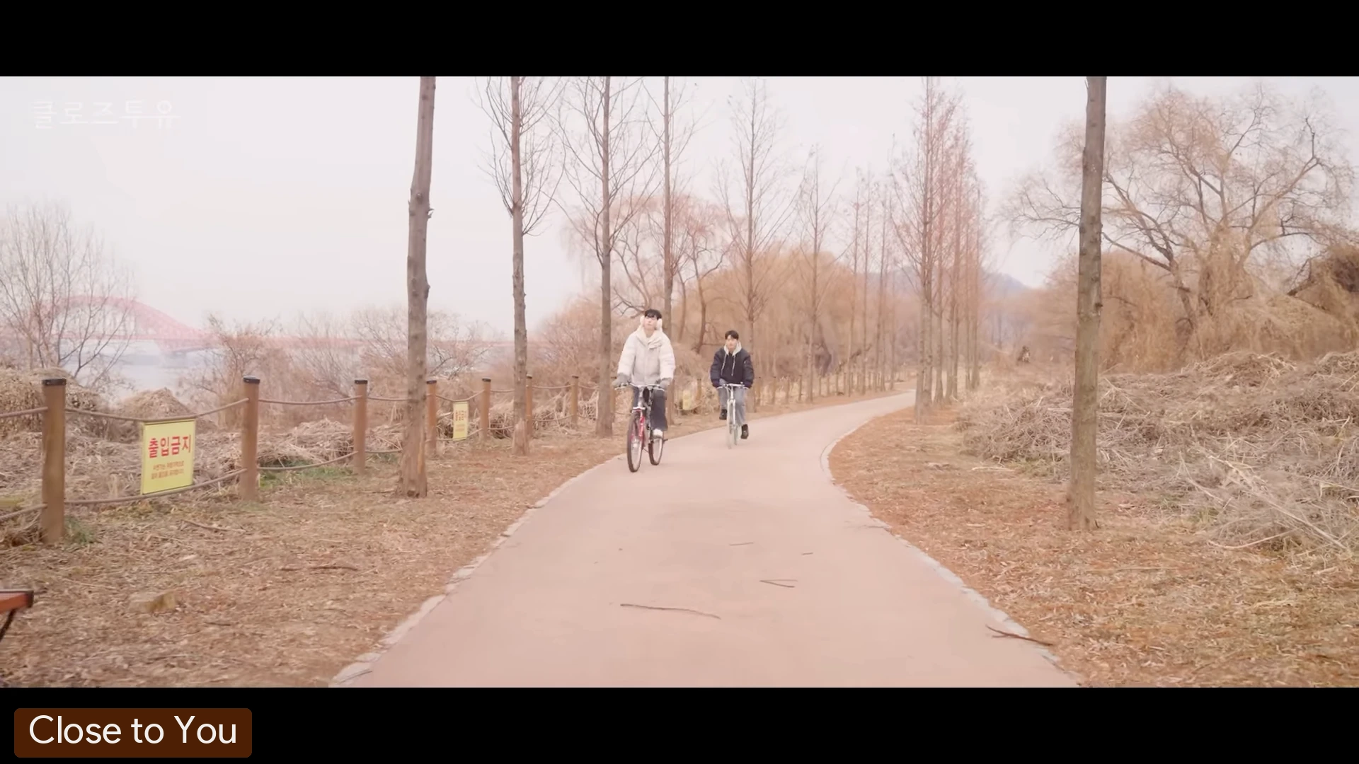 Parc écologique de Goyang Daedeok