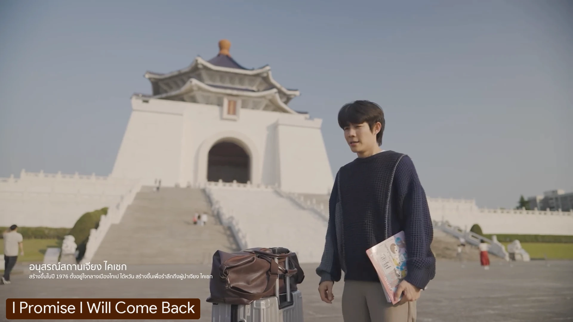 I Promise I Will Come Back #2