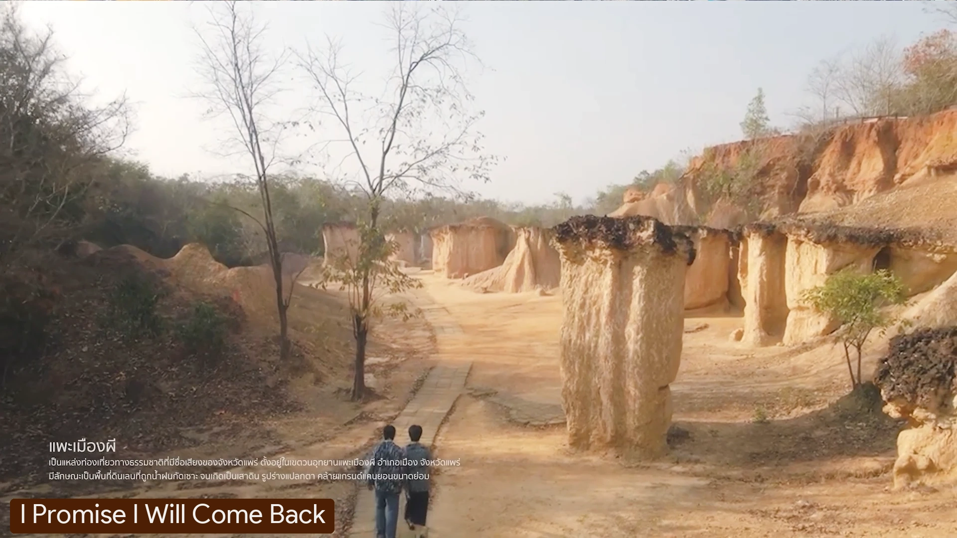 Phae Mueang Phi Forest Park