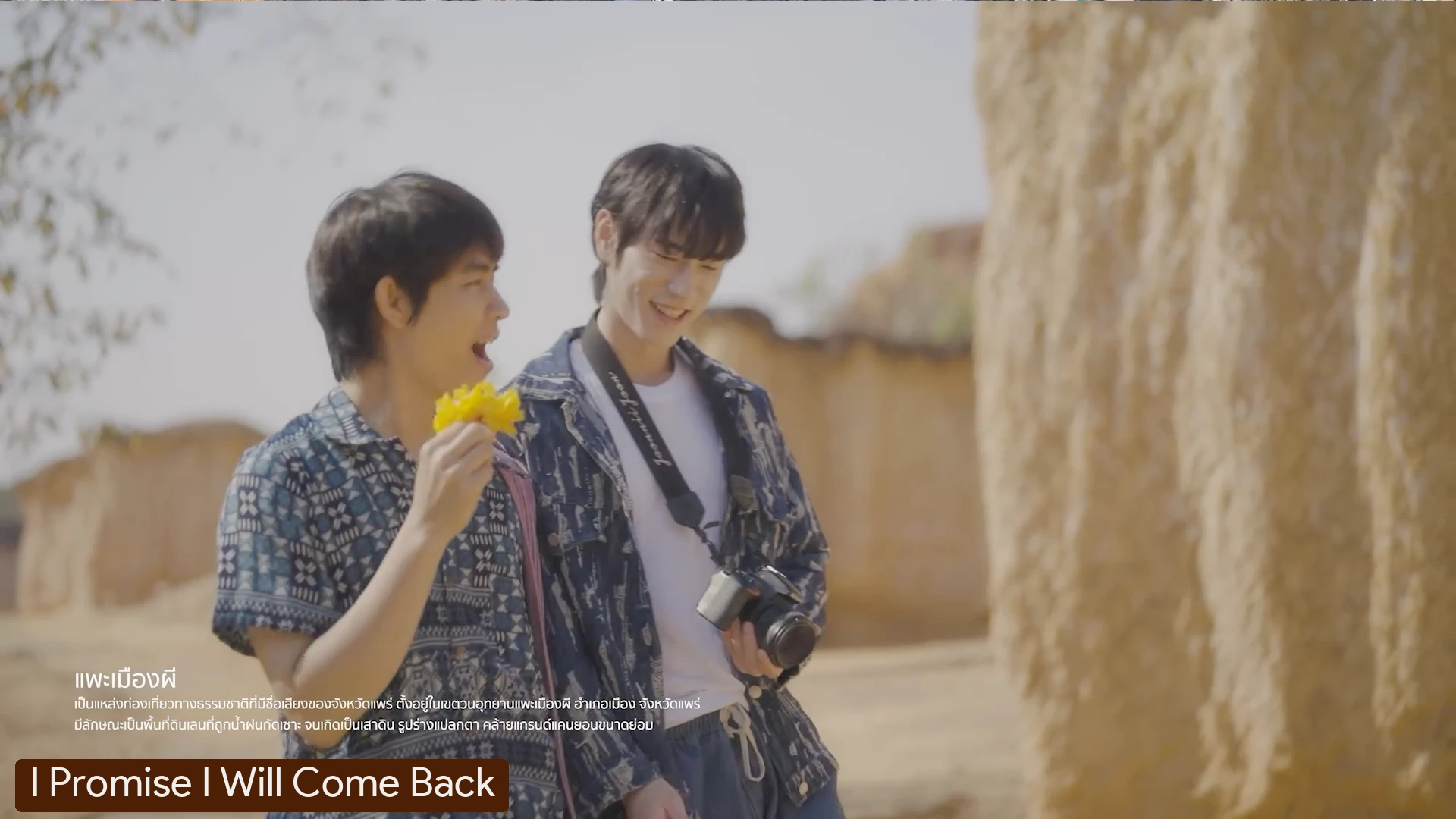 I Promise I Will Come Back #2