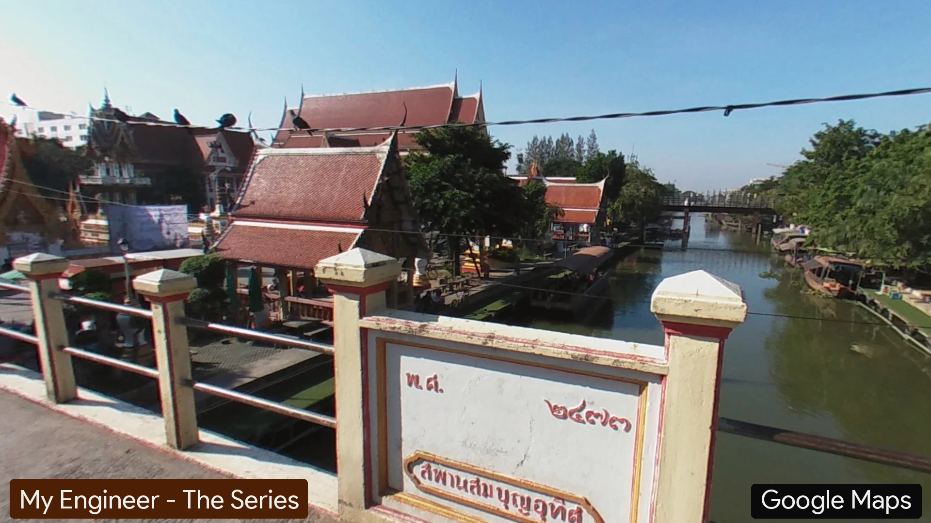 My Engineer - The Series #7