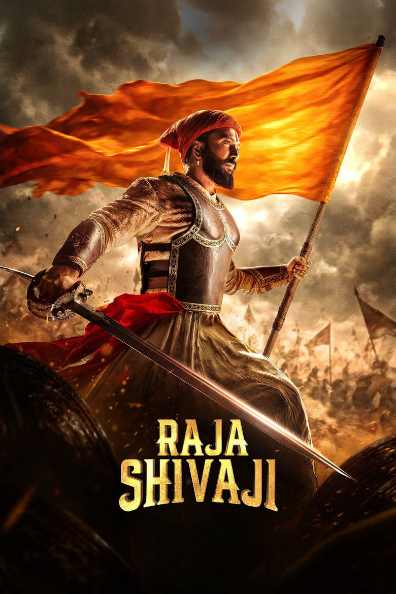 राजा शिवाजी