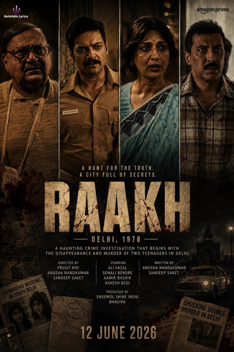 राख